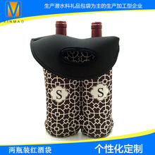 潜水料酒瓶袋两支装红酒礼品布袋环保手提无异味氯丁橡胶瓶套
