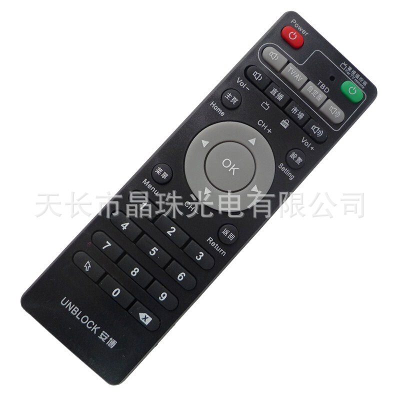 Suitable for Amber Box HD Network s800PLUS Set Top Box Remote Control Amber Box Remote Control