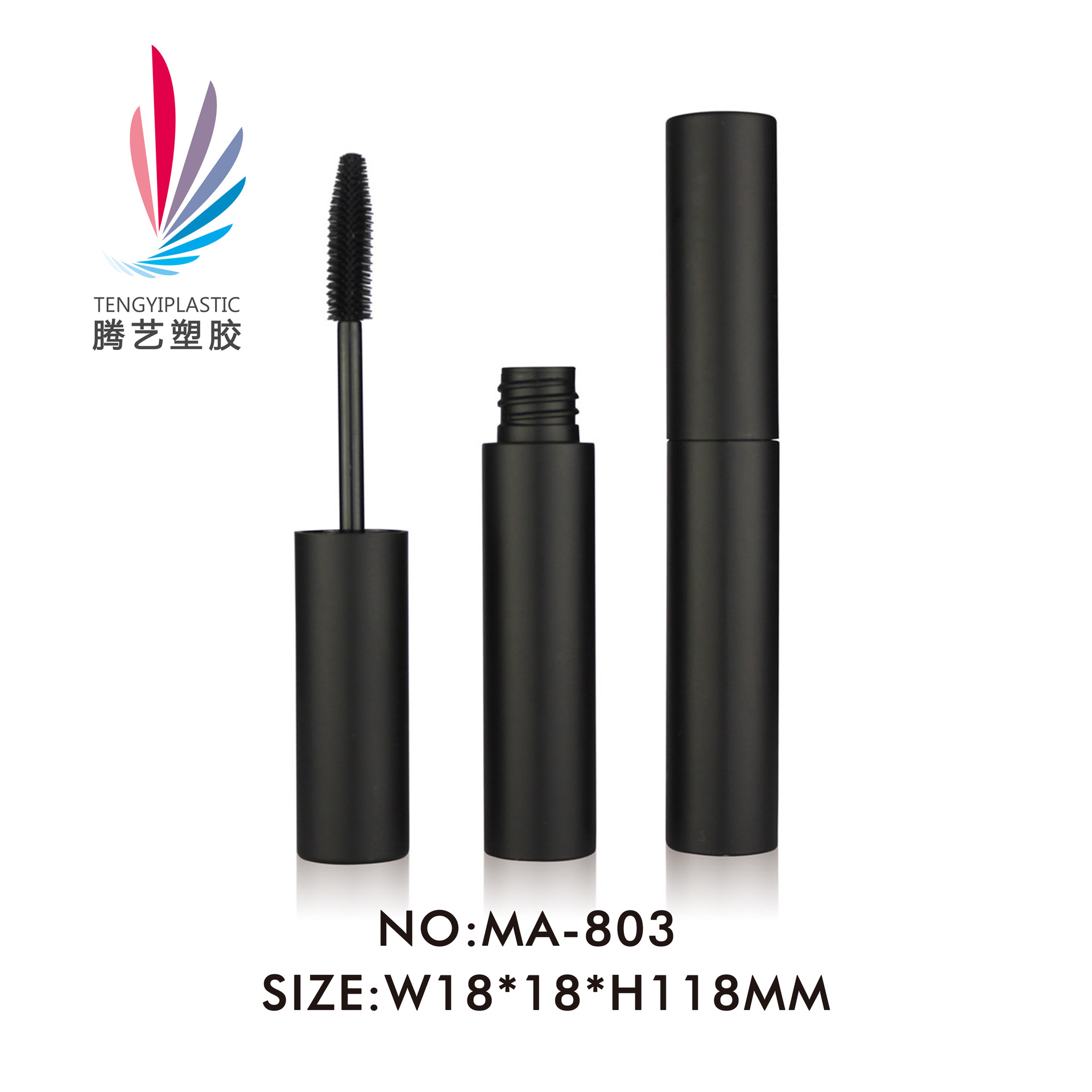 圆形哑黑睫毛膏管 圆柱形睫毛膏空管包材