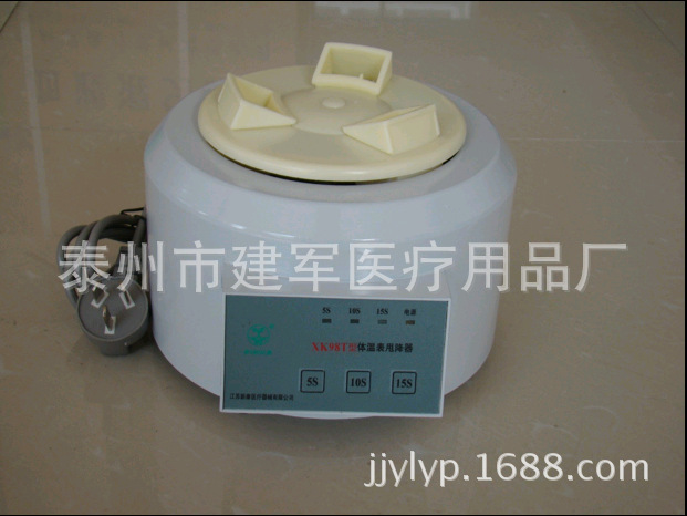 厂家供应【新康牌】XK98-T体温表甩降器