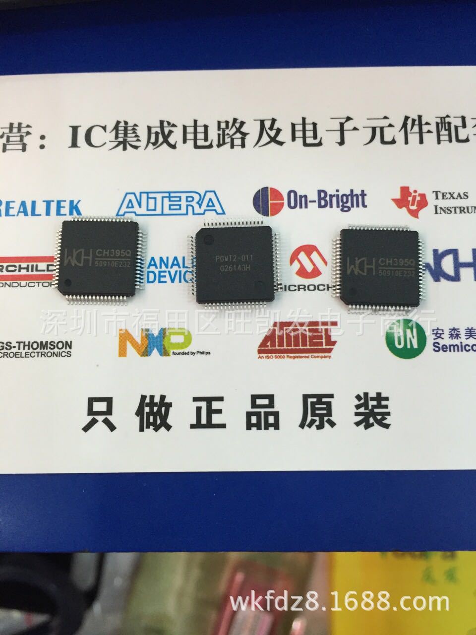 TCP/IP网络芯片 CH395Q 封装QFP64 原装正品 厂家直销 现货WCH