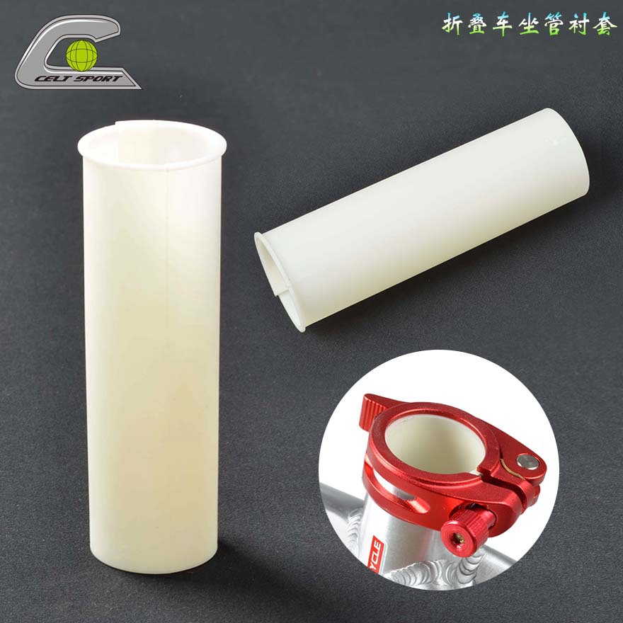 折叠自行车坐管衬套 铝合金车架中管保护套 33.9mm折叠车坐管衬套|ms