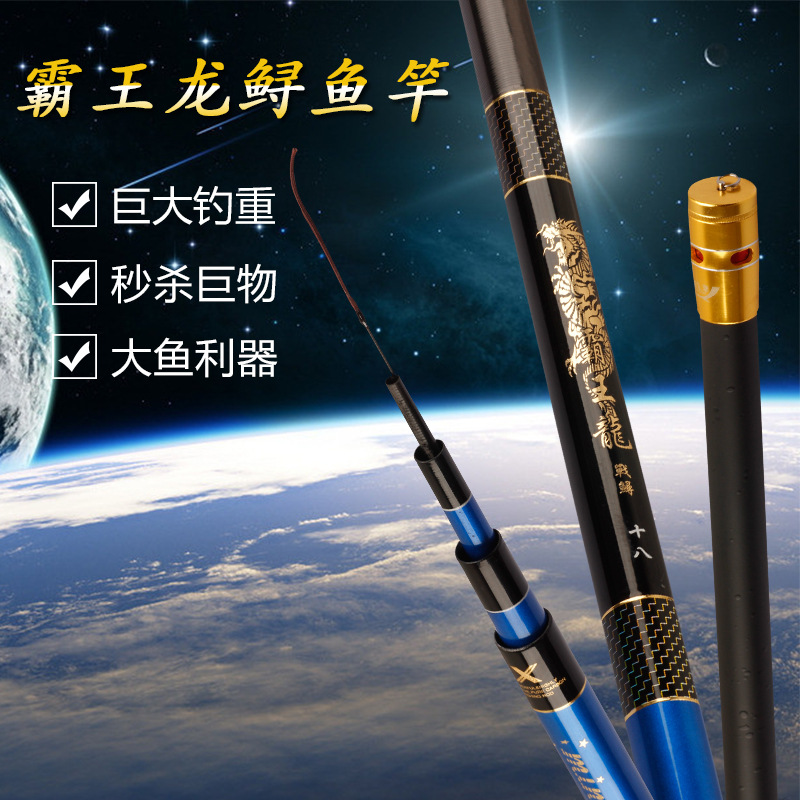 厂家直销战鲟鱼竿超硬调19钓鱼竿5.4-8.1米战