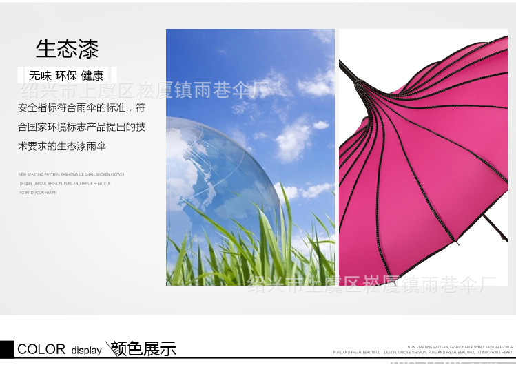 純色寶塔傘_05
