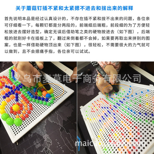 Mushroom nail educational toy for children diy handmade bead-inserted puzzle mushroom diced large size 296 capsules boxed factory direct sale