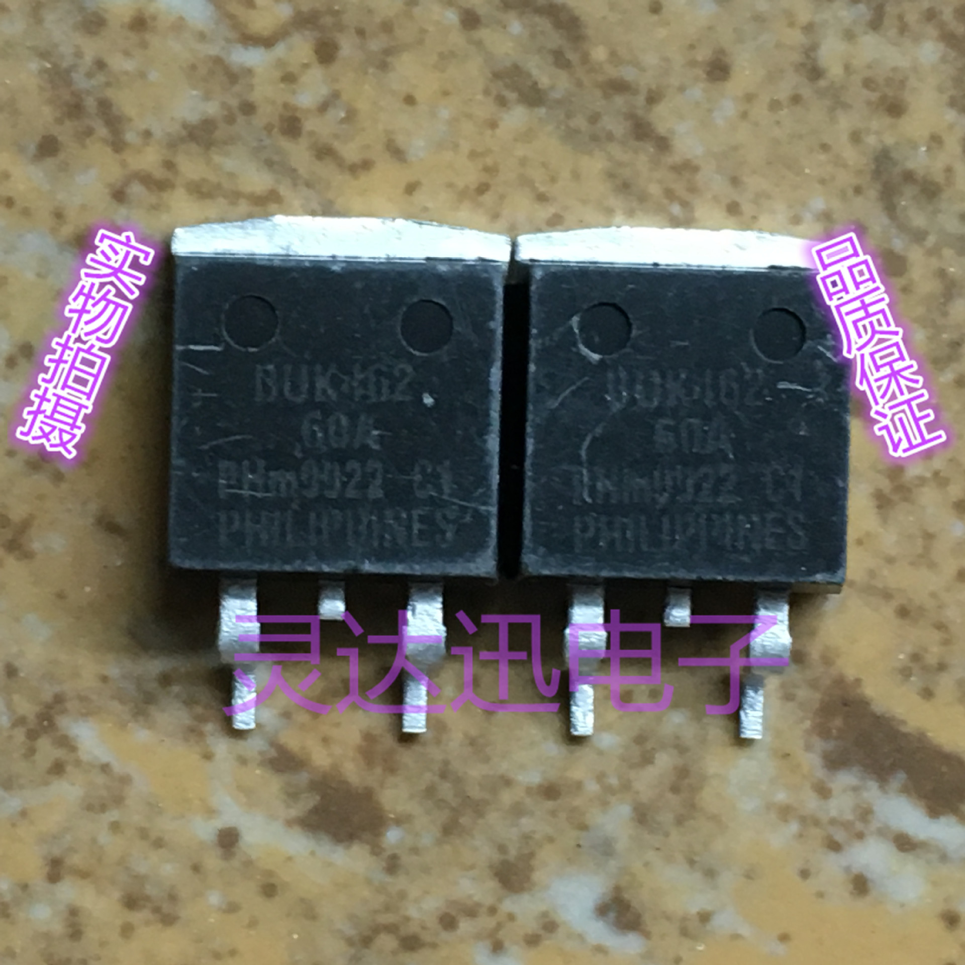 BUK462-60A TO-263原装进口MOS管元件 质量保证