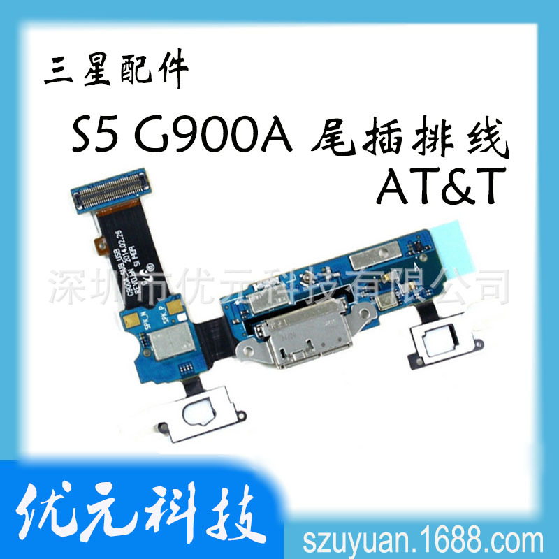 S5 AT&T 适用于三星 S5 G900A 尾插排线 美版充电排线 批发