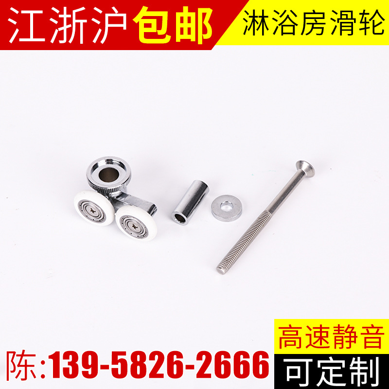 超耐磨导向淋浴房滑轮 淋浴房配件滑轮定制 尼龙滑轮批发定制