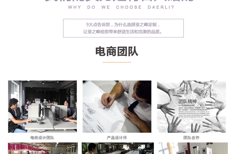 阿裡詳情頁2_07