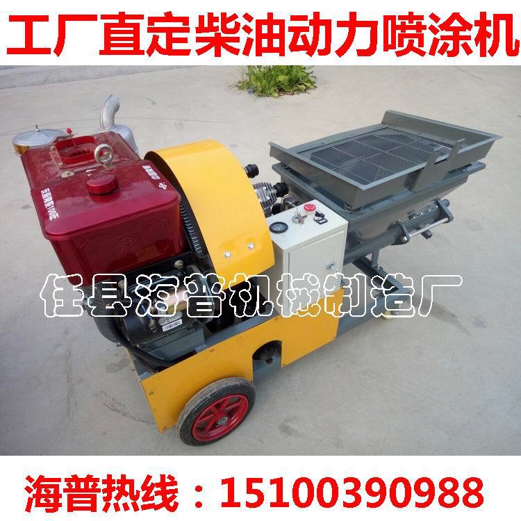 柴油喷涂机大流量柴油机砂浆喷涂拉毛机水泥注浆机|ru