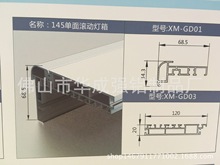 厂家供应铝材边框 展板边框 广告铝型材 海报夹145滚动灯箱