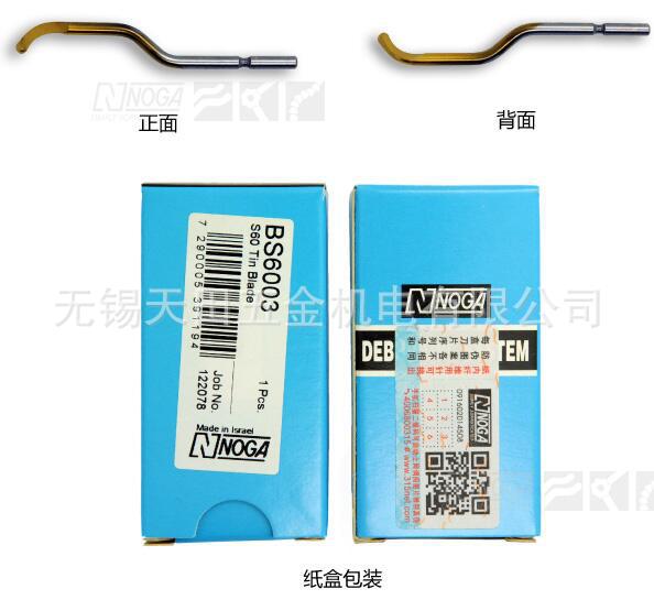 以色列原装NOGA诺佳修边器BS6003 S60镀钛去毛刺刀头交叉孔用刀头