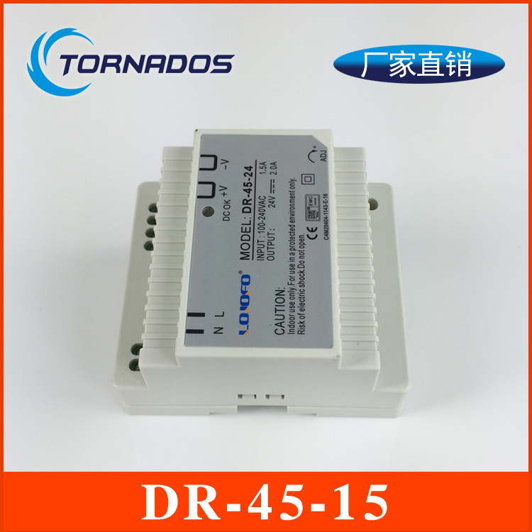 15V45w导轨式开关电源DR-45-15导轨式工业工控制柜机械设备电源