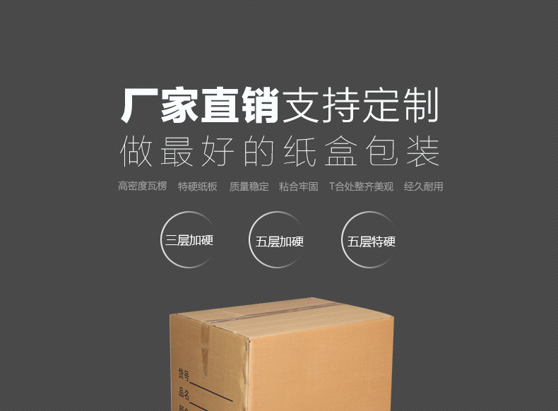 快递纸箱 批发 淘宝纸盒 服装鞋靴 特大号包装盒 物流搬家 发货纸箱定做