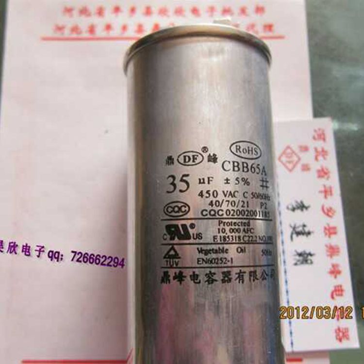 空调电容器CBB65  35UF450V，洗衣机，水泵，风机电容