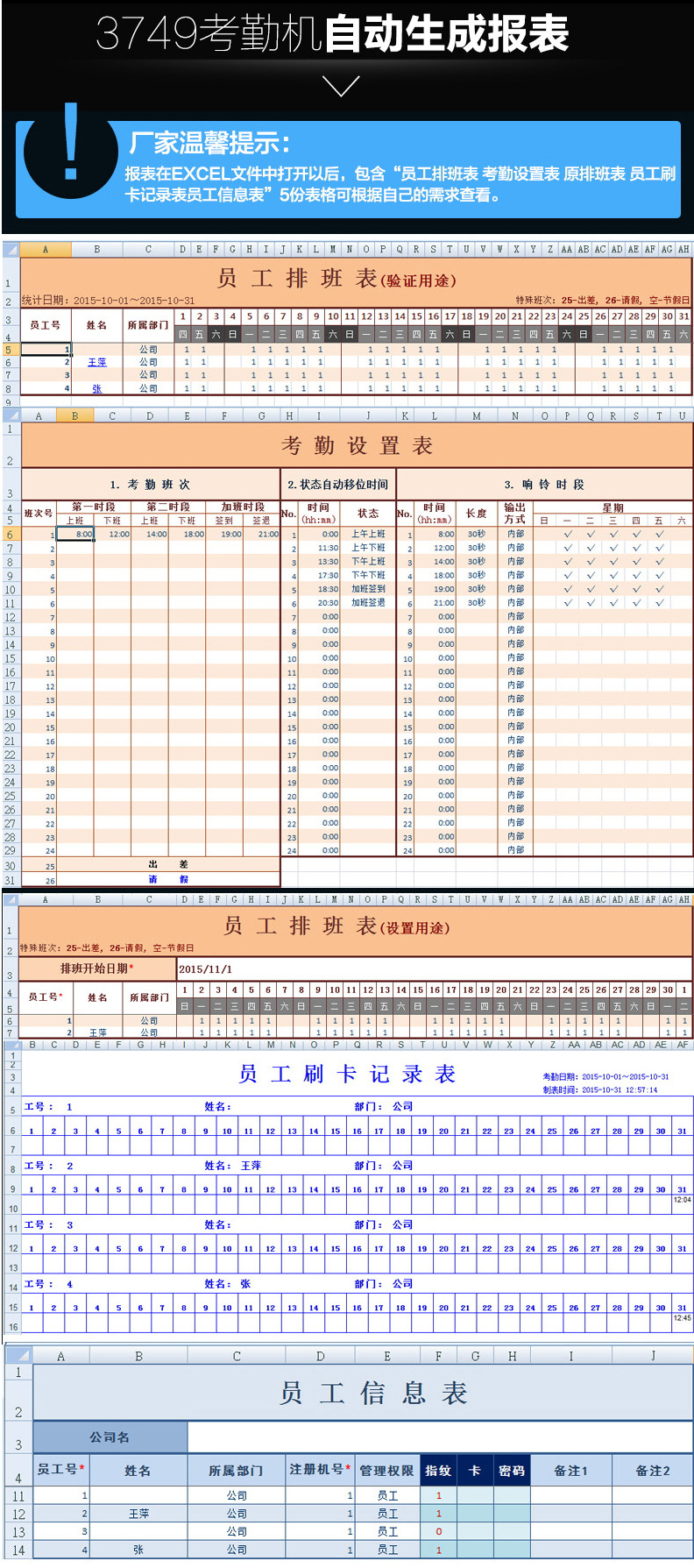 得力3749考勤機詳情_05