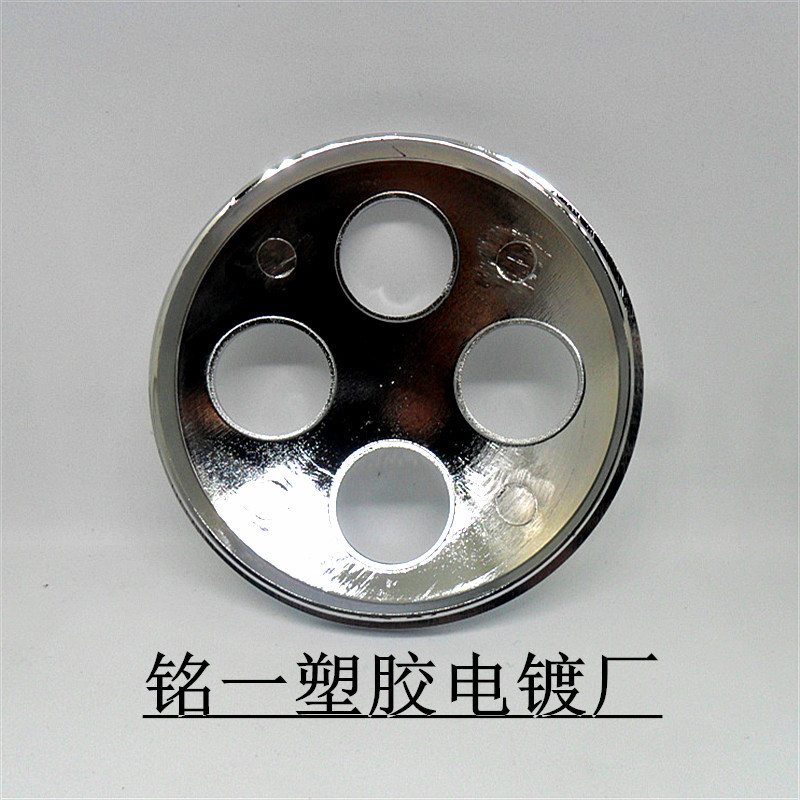 电镀塑料面板  高端礼盒电镀加工  abs电镀处理