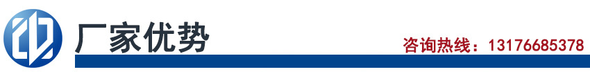 厂家优势