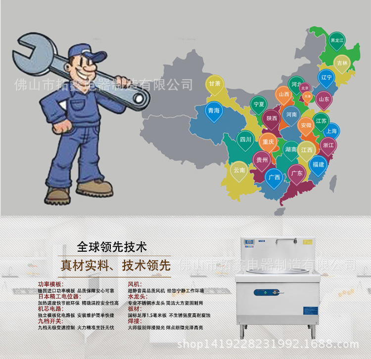 单头大炒炉-TS-DC800、900、1000详情页切片_0