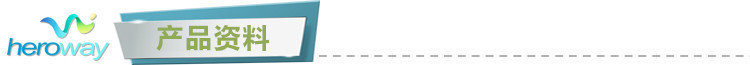 标头-产品资料