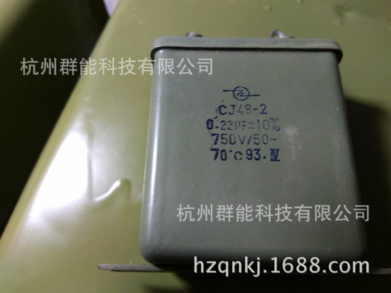 油浸电容CJ48-1   0.22/750V 源头工厂 全系列规格