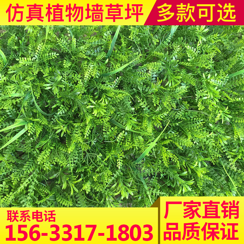 仿真植物塑料仿真花装饰植物墙草坪装饰人造草坪丝假草皮假花批发|ms