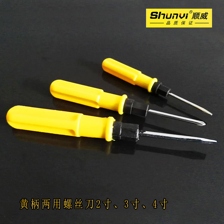 厂家直销 两用螺丝刀 特价供应 2寸3寸4寸十字一字换头两用起子