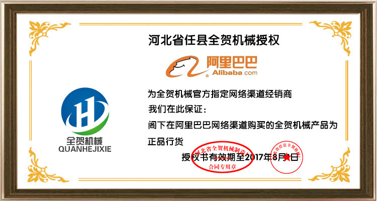 全贺授权书