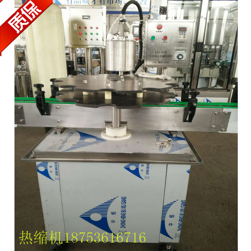 灌装机 厂家专业生产热收缩机 全自动胶帽热缩机 适合各种胶帽