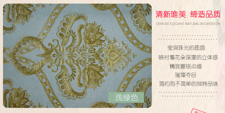 好飾家壁紙GR26-24_06