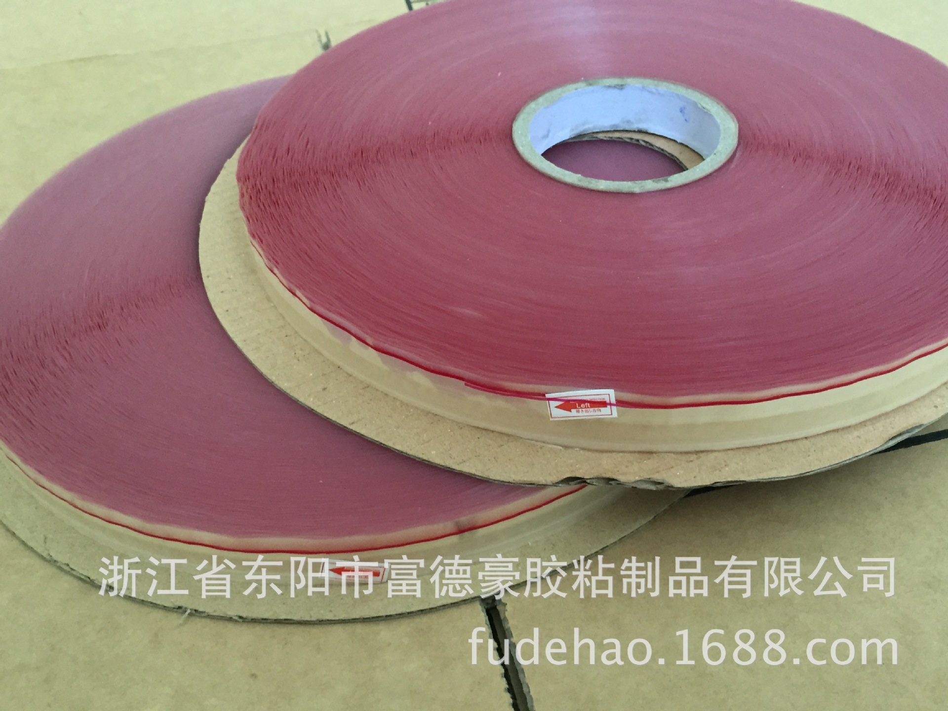 “佳信达”PE0.5印字封缄胶带，双面胶条1000*20