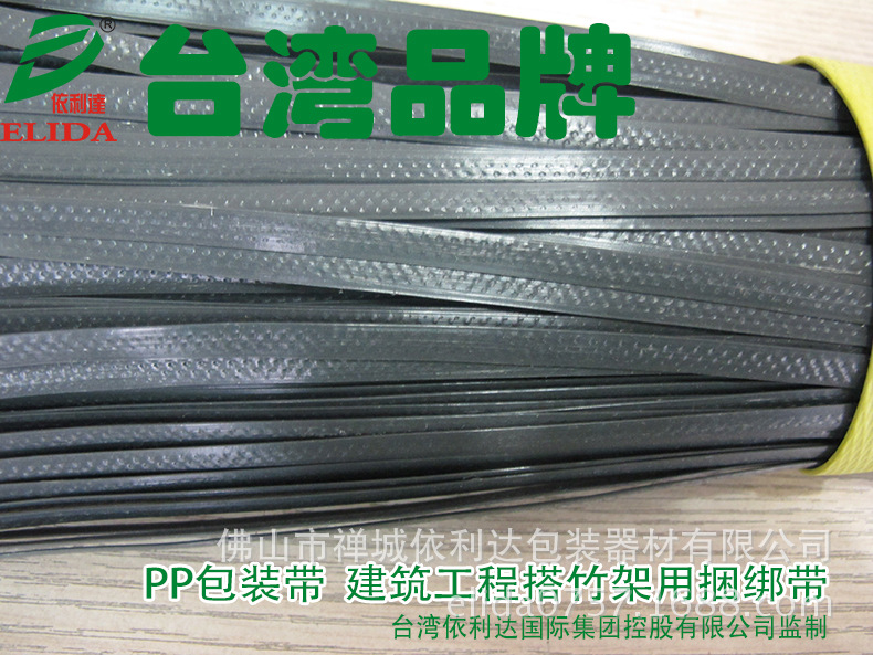 番禺建设塑料打包带/工地木材捆绑带/工厂铁棚PP包装带