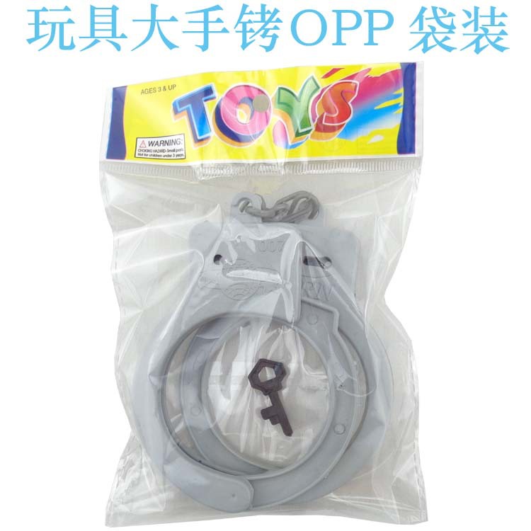 玩具手铐 供应儿童塑料仿真大号手铐 过家家演出道具OPP袋配钥|ms