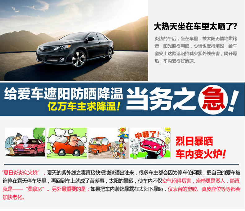 汽车网纱遮阳侧挡_03