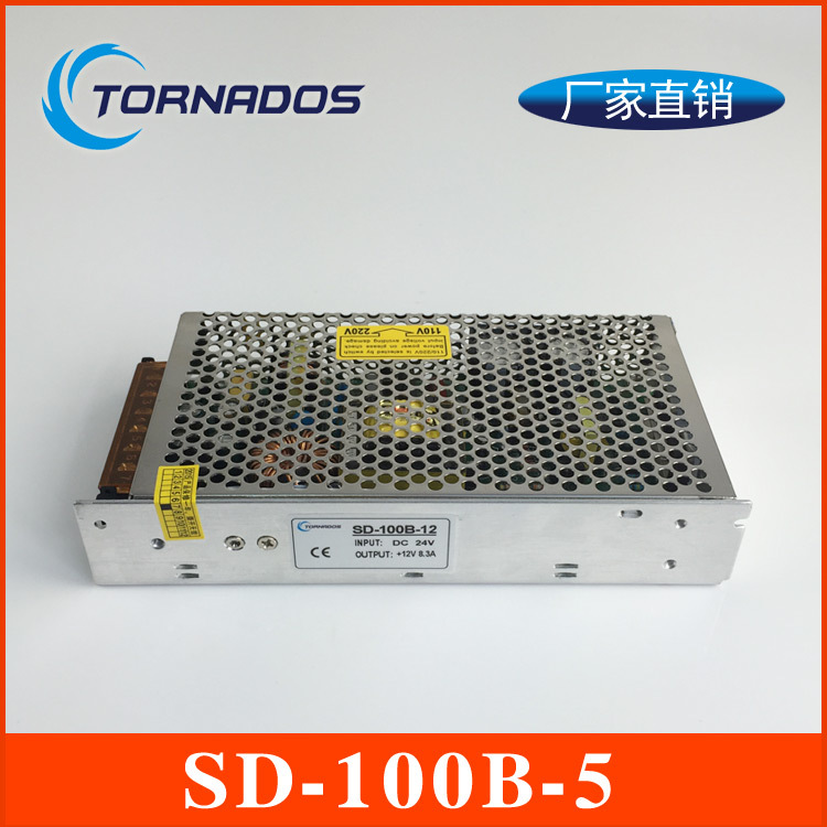 100W单组SD-100B-5开关电源DC-DC转换器直流24V转直流5V20A电源