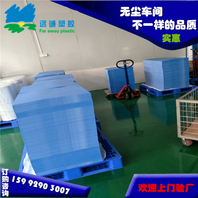 来料加工专业定制各种规格尺寸厚度塑料PP片材 塑胶pp卷材
