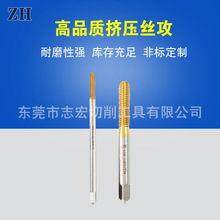 进口材料镀钛挤压丝攻 含钴挤压丝攻 TOSG非圆挤牙丝锥