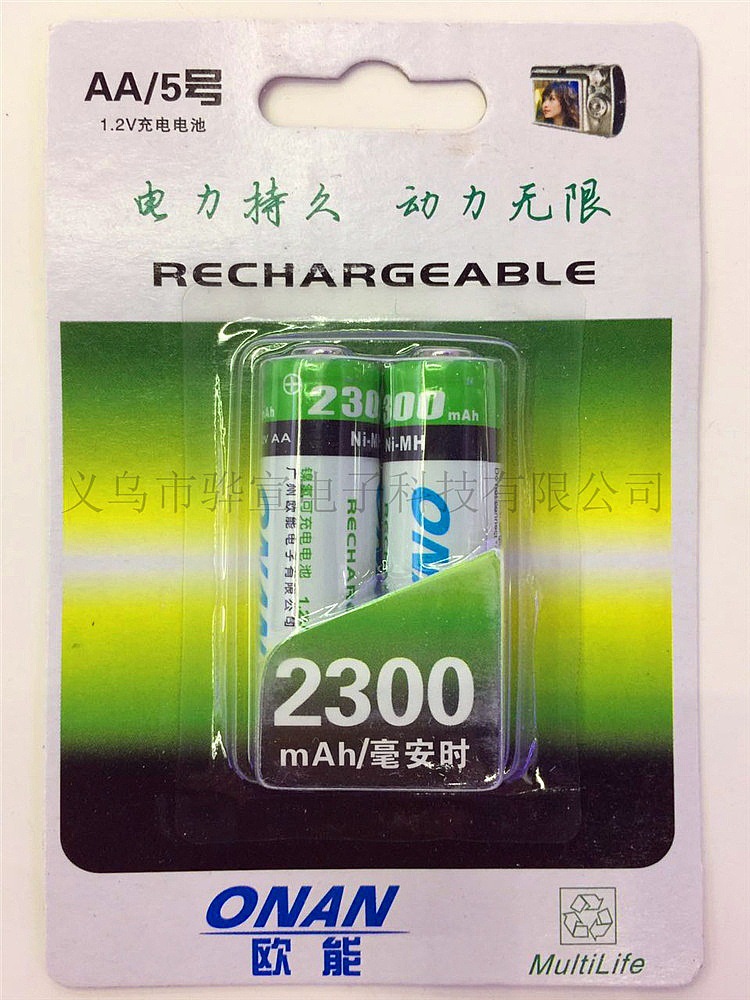 充电电池五号ONAN欧能镍氢充电电池2300毫安5号电池AA1.2V