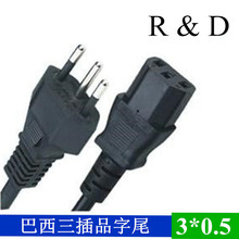 批發0.5平方 巴西插頭線3圓不並排品字尾線UC巴西電源線 現貨1.2M