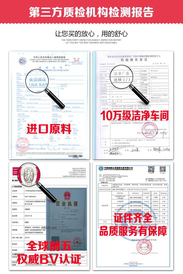 第三方质检报告-1