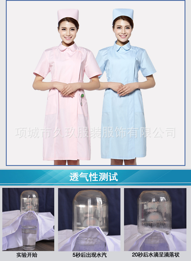 南丁格尔-偏襟抵上领短袖_03