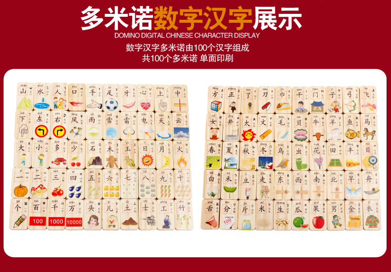 汉字多米诺翻拍细节_05