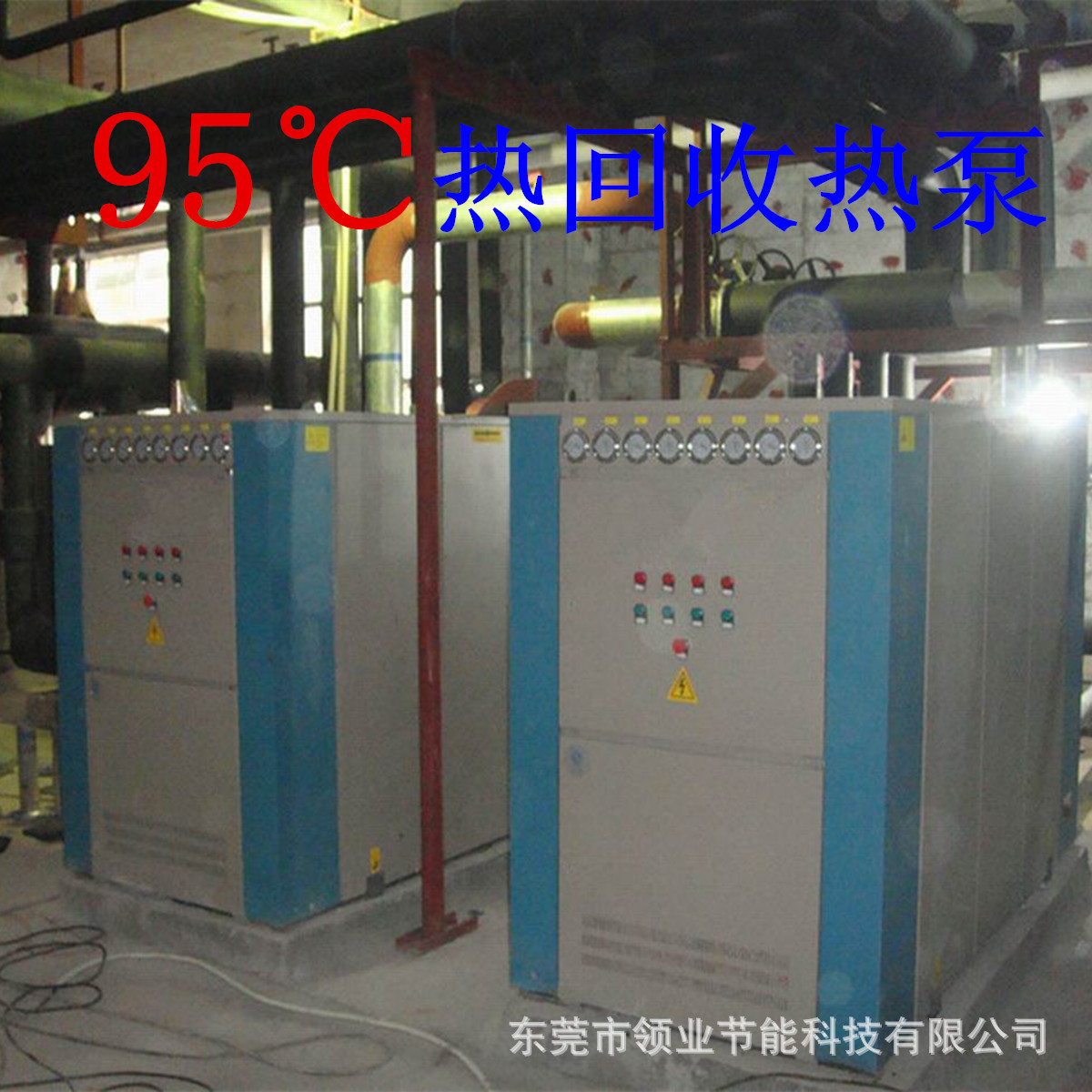 厂家供应优质空压机余热回收 空压机热能回收设备 东莞热回收设备