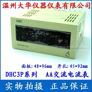 ���ݴ��A DHC3P-AA ��������� ���@����� DP3
