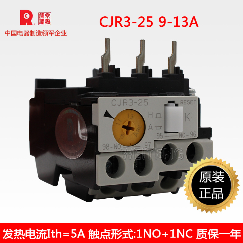 常熟开关厂CJR3-25热保9-13A热过载保护继电器Ui=690V