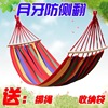 2018 new pattern Stick Rollover thickening canvas Hammock outdoors Double canvas Widen Hammock