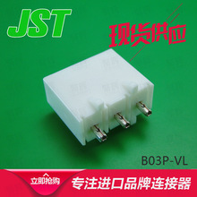 聚辉供应B03P-VL连接器JST针座接插件现货量大从优