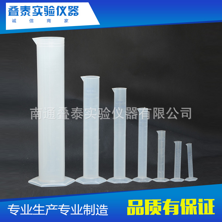 荐 化学实验用具50ml塑料量筒 刻度量桶 实验室塑料直型量杯 批发|ru