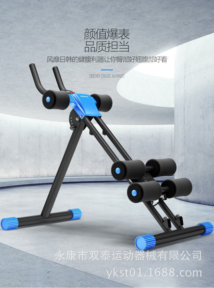懒人收腹机-750_10