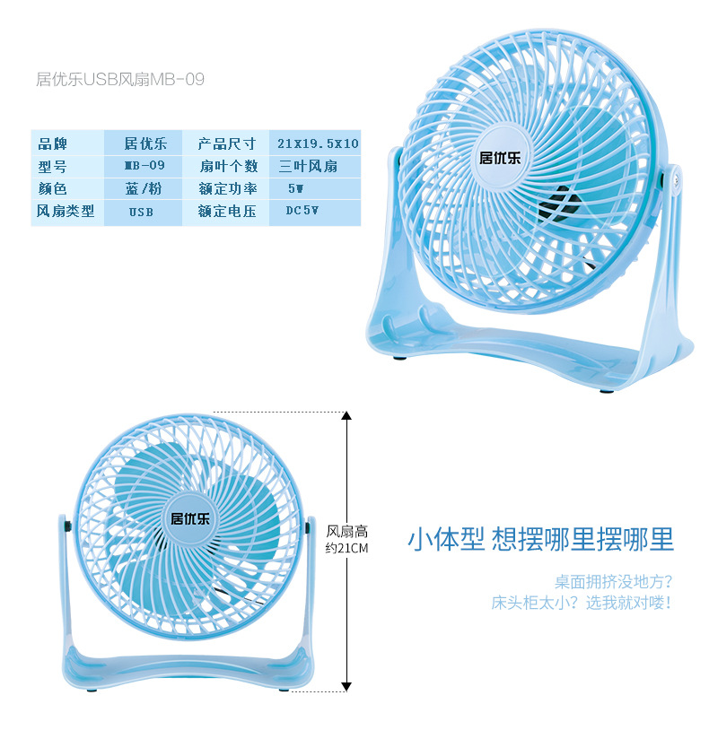Ventilateur USB - Ref 400963 Image 18